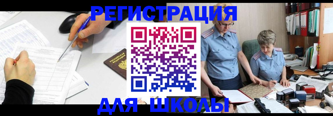 временная регистрация собственник в Краснокаменске