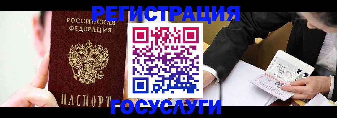 прописка иностранных граждан в Краснокаменске
